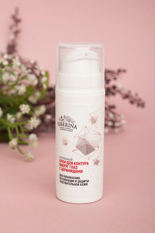 Крем для контура вокруг глаз с церамидами для увлажнения, регенерации и защиты чувствительной кожи - Siberina фото 3