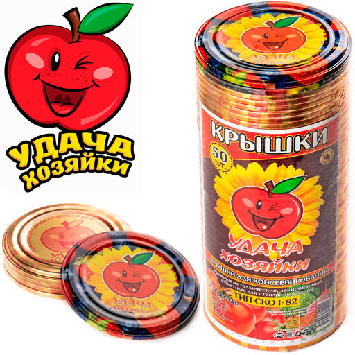 Крышка для банок СКО д=82мм "Удача хозяйки" (упак 50шт) металлич.д/стеклян.банок СКО-1-82