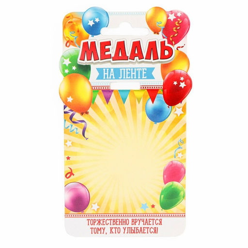 Медаль детская на выпускной «Выпускник», на ленте, золото, пластик, d=6.9 см