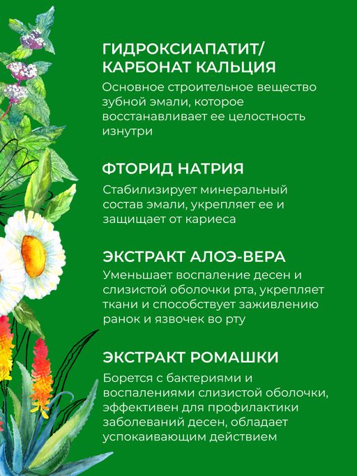 Зубная паста Восстановление эмали Кора дуба и мята - Siberina фото 7