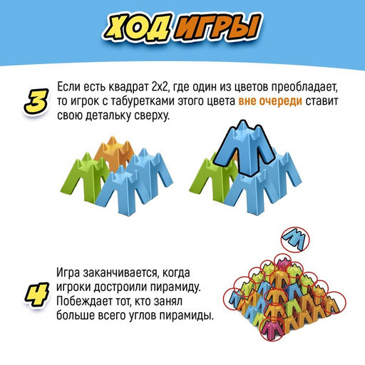 Настольная игра Займи угол - Лас играс kids фото 14