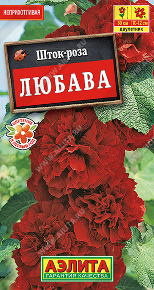 1941A Шток-роза Любава 15шт