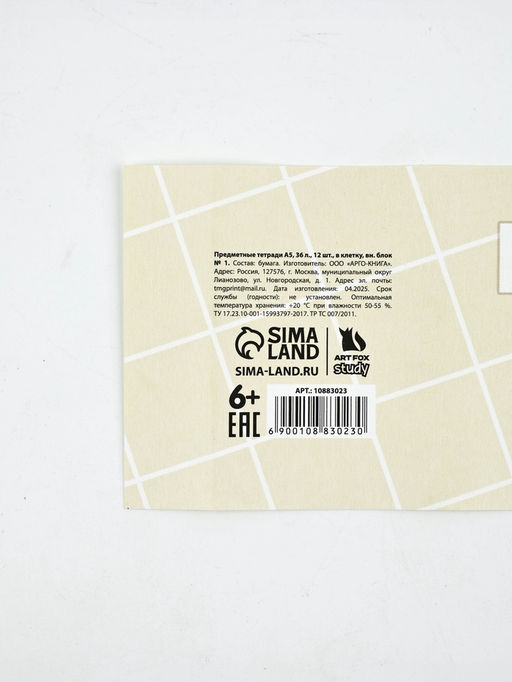Тетради предметные, 36 л., набор из 12 шт., блок №1 Пастель - Artfox study фото 7