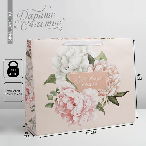 Пакет подарочный ламинированный, упаковка, «Сердце», XL 40 х 49 х 19 см