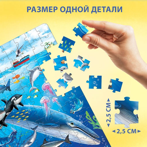 Пазл детский На глубине, 160 элементов - Puzzle time фото 7