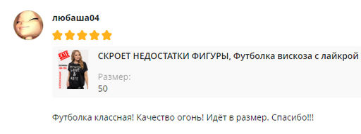 СКРОЕТ НЕДОСТАТКИ ФИГУРЫ, Футболка вискоза с лайкрой - А+б коллекция фото 14