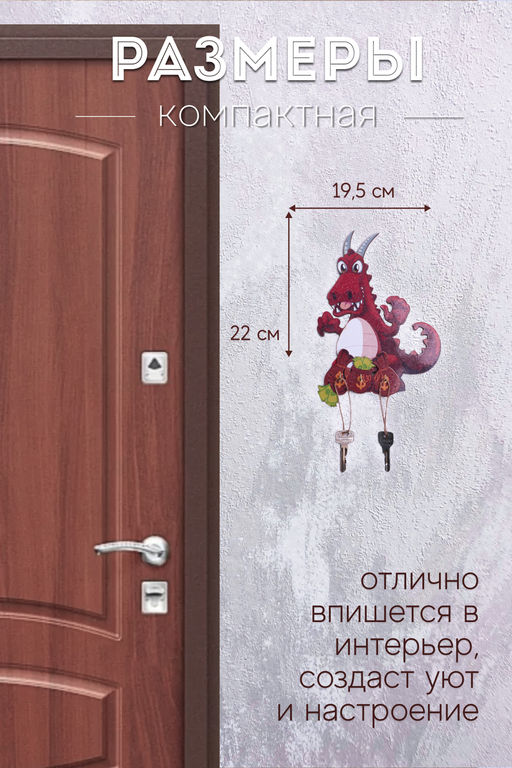 Ключница деревянная GL1214