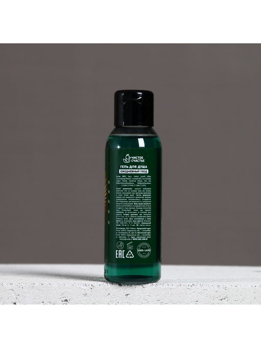 Цена за 2 шт. Гель для душа 23 Февраля, 100 мл, аромат мужского парфюма, Чистое счастье