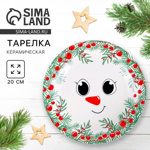 Тарелка плоская новогодняя Снеговик Крош, d=20 см - Дорого внимание фото 9