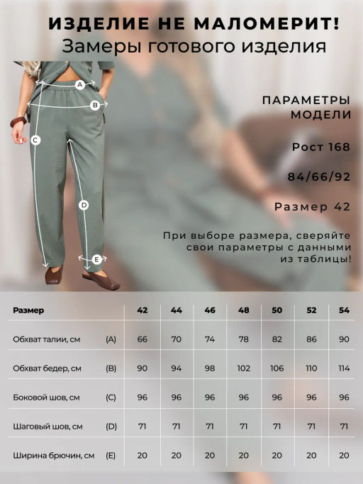 VALENTINA Брюки Дженис №2  фото 11