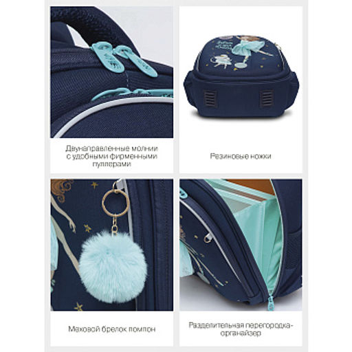 RAz-286-6 Рюкзак школьный