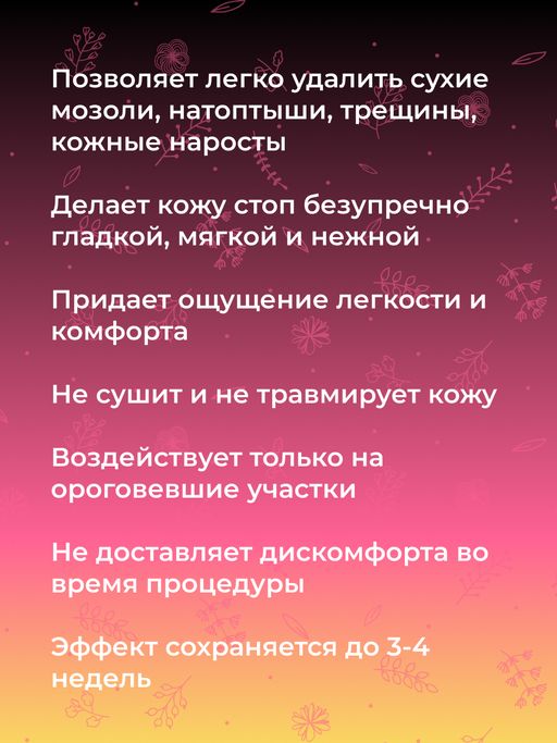 Средство Жидкая пемза для удаления сильно огрубевшей кожи, трещин, мозолей и натоптышей - Siberina фото 10