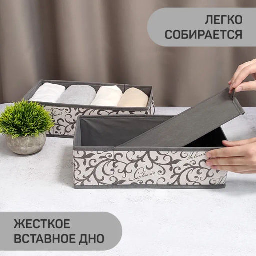 Набор органайзеров для белья, 2 шт., без крышки, 32*16*10 см Valiant фото 34