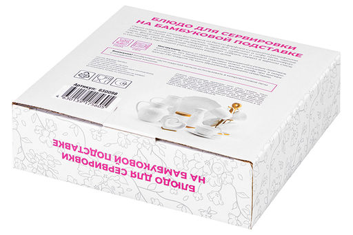 Тарелка под оливки 100 мл 15,5*15,5*3,5 см "Инь-Янь цветущая сакура" на деревянной подставке