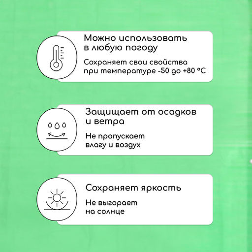 Тент защиный, 2×3 м, плотность 120 г/м², УФ, люверсы шаг 1 м, МИКС