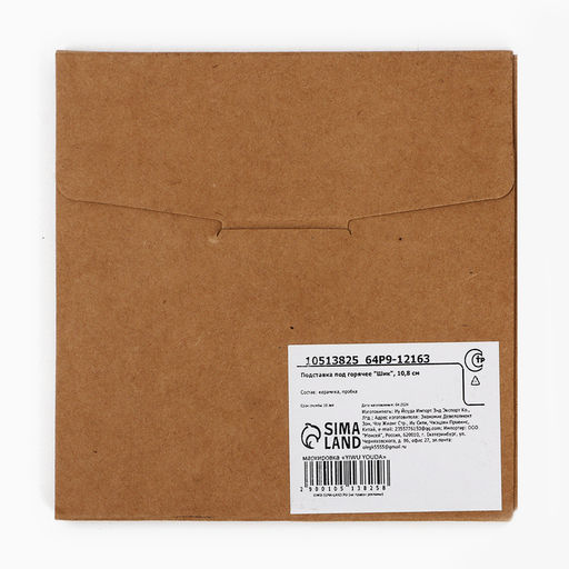 Подставка под горячее Море, d=10.8 см - Дорого внимание фото 7