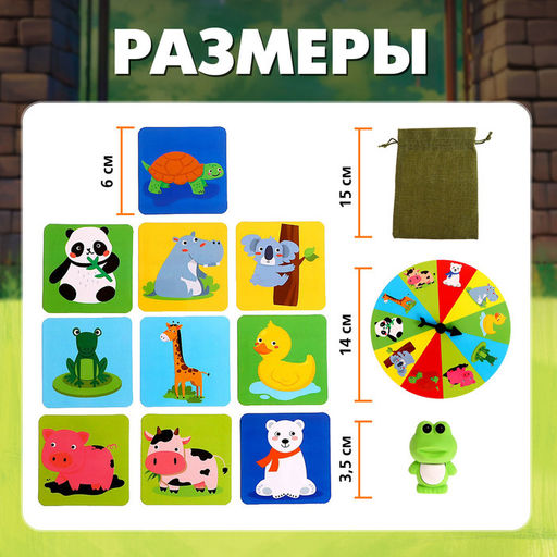 Тактильное лото «Весёлые зверята», 10 карточек, 3+