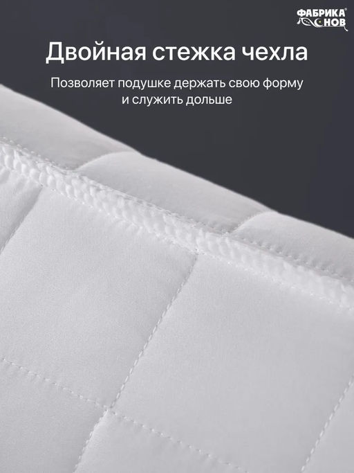 Набор Hotel line одеяло в/с Евро+ подушки 50*70 (2 шт) - Фабрика снов фото 9