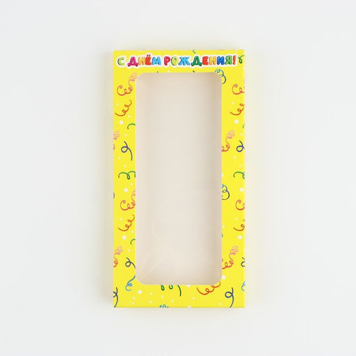 Цена за 5 шт. Коробка для шоколада «С днём рождения!», с окном, 17.3×8.8×1.5 см