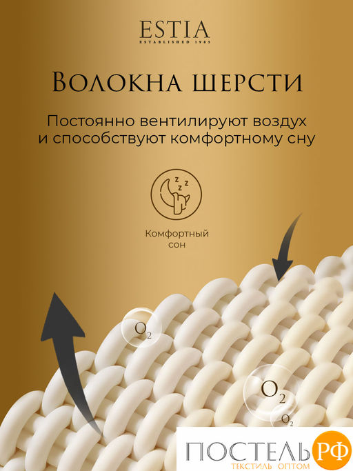 ESTIA ДОЛИНА РАМБУЛЬЕ Подушка стеганая 50х70,1пр,см.хлопок/овечья шерс