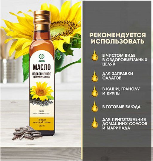 Масло подсолнечное нераф., 1 кг в ПЭТ бутылке - Дом кедра фото 3