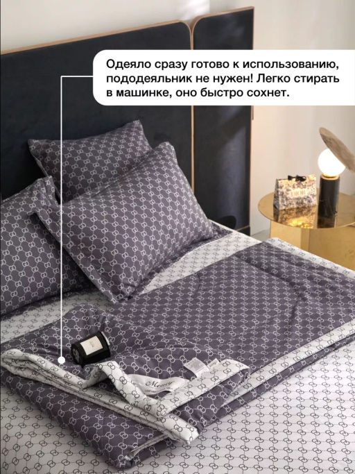 Одеяло Mency двухстороннее с простыней и наволочками ODMENHD05 Евро  фото 3