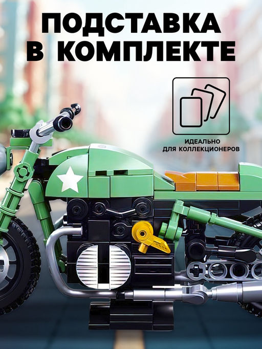 Конструктор мотоцикл Sluban Модельки, 215 деталей, 6+