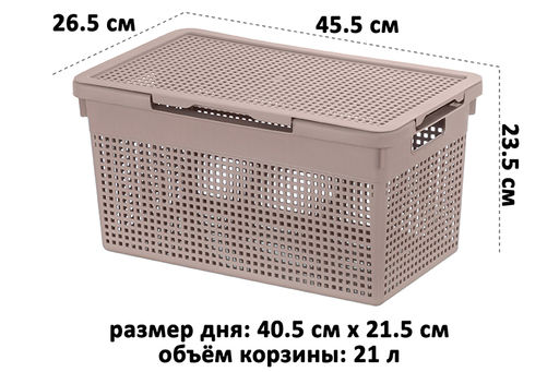 Корзина с крышкой 21 л 45,5*26,5*23,5 см Лофт узкая, мокка (модель 562139) - Elan gallery фото 2