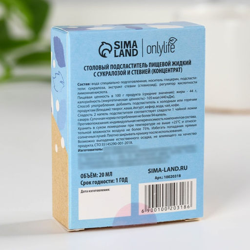 Подсластитель жидкий на стевии 20 мл. - Simaland фото 3