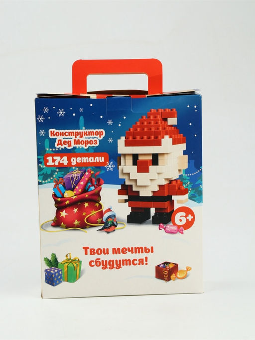 Сладкий детский новогодний подарок Лошадь, конфеты 500 г с пиксельным конструктором