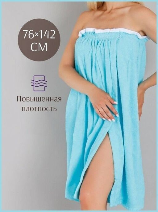 Парео женское для бани и сауны БИРЮЗА махровый хлопок 100% - Лен поволжья фото 2