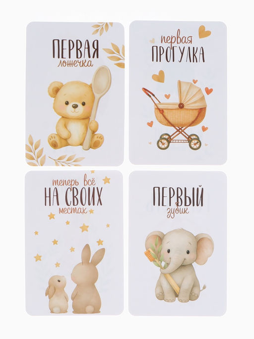 Набор карточек для фотосессии малыша, 28 шт., 10×15 см