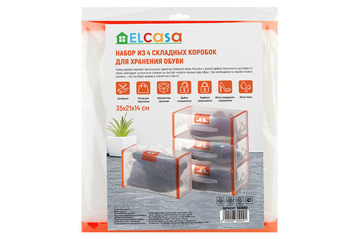 Набор 4 коробок для хранения мужской обуви 35*21*14 см Оранжевая кайма складные, c ручкой.. - Elan gallery фото 7