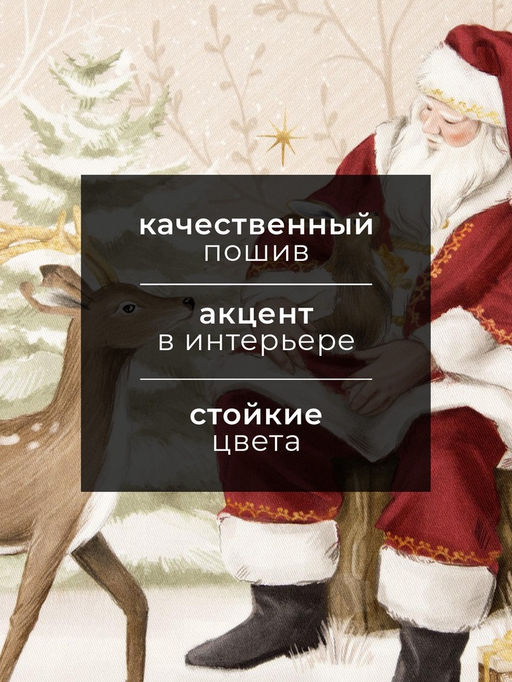 Полотенце Этель Christmas forest, 40×73 см, 100% хлопок, саржа 190 г/м²