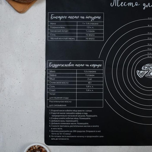 Силиконовый коврик для выпечки Вкусняшка, 7050 см - KONFINETTA фото 2