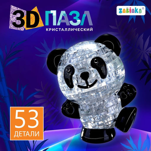 3D пазл Панда, кристаллический, 53 детали, цвета МИКС - Zabiaka фото 8