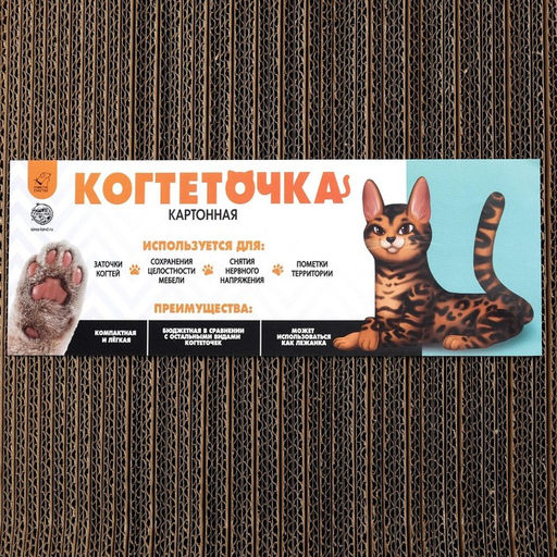 Когтеточка из картона Маникюрный салончик, 45 20 3 см - Пушистое счастье фото 8