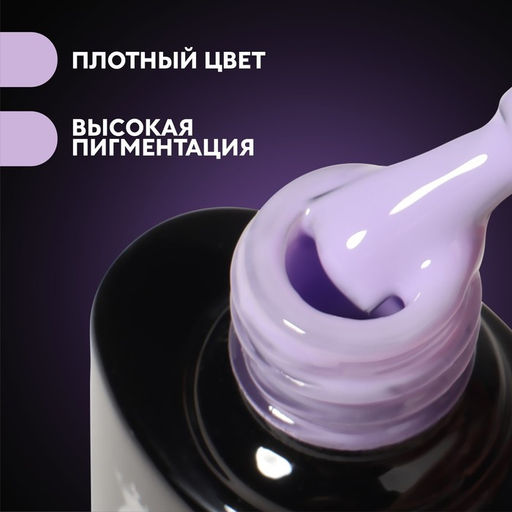 База камуфлирующая для ногтей, 3-х фазная, 8мл, LED/UV, цвет сиреневый (050) - Queen fair фото 7