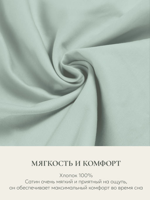 Наволочка для подушки Sleep Gate 50х70, СГ-5070/зеленый - Espera фото 5