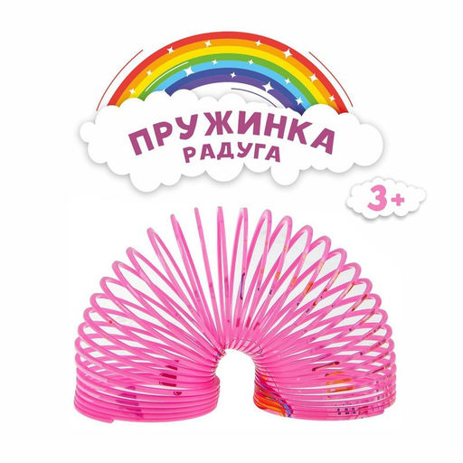 Цена за 12 шт. Пружинка - радуга Единорог, d=5.5 см, МИКС - Simaland фото 2