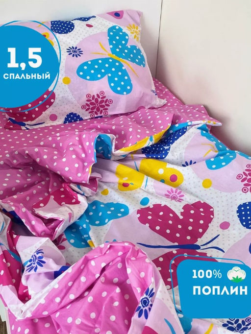 КПБ Мамино Счастье Поплин 8546-1/1,5сп