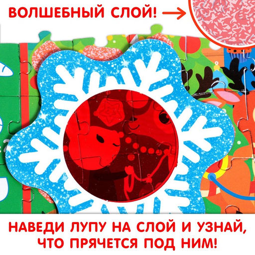 Пазл с секретом Собери, найди, покажи. Фабрика Деда Мороза, 260 деталей, в комплекте волшебная лупа - Puzzle time фото 5