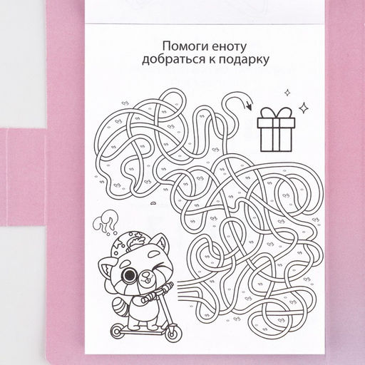 Подарочный набор, в открытке: отрывной блок с заданиями и карандаши «8 марта: Яркая звездочка»