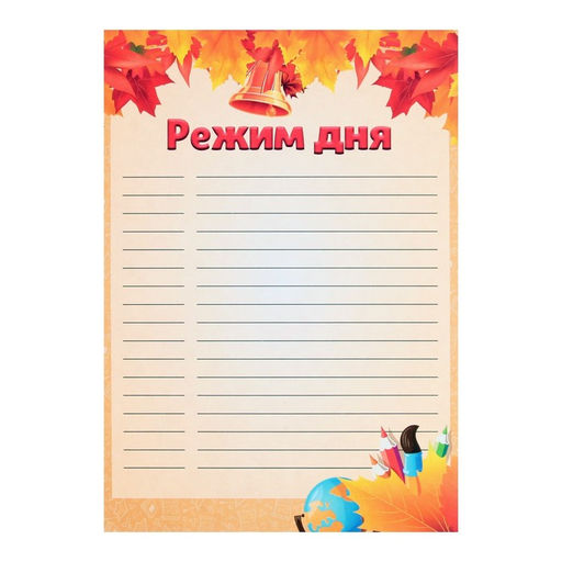 Листы-вкладыши для портфолио школьника, 30 листов (титульный, содержание, 28 разделов ) «Дети», в папке