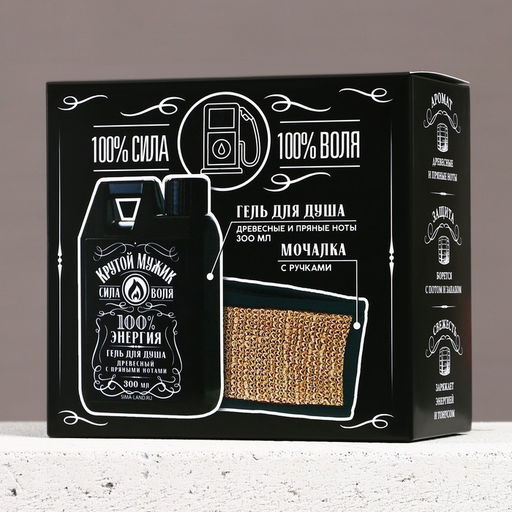 Подарочный набор косметики Крутой мужик, гель для душа во флаконе канистры 300 мл и мочалка для тела, аромат древесный с пряными нотами, HARD LINE
