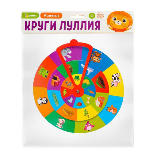 Круги по методике Луллия Животные - Iq-zabiaka фото 5