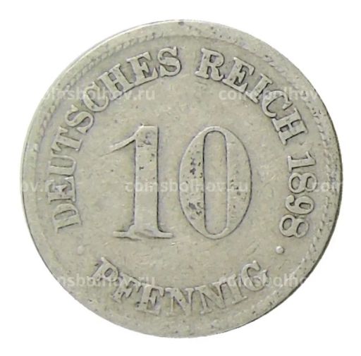 10 пфеннигов 1898 года D Германия
