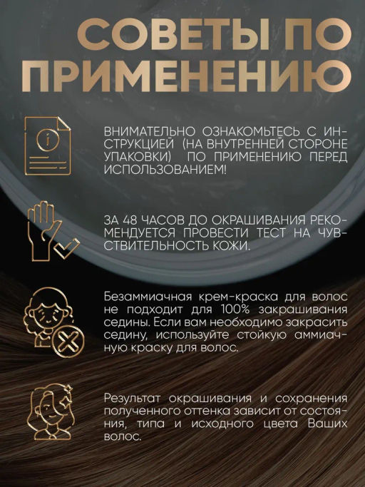 PROVOCATEUR COULEUR Краска безаммиачная д/волос 8.4 Огненно-рыжий 40/80/15мл