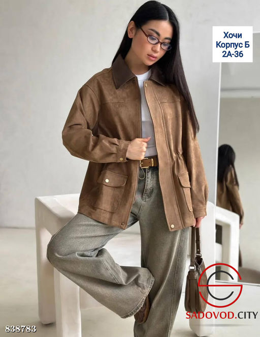 Куртка женская весенняя