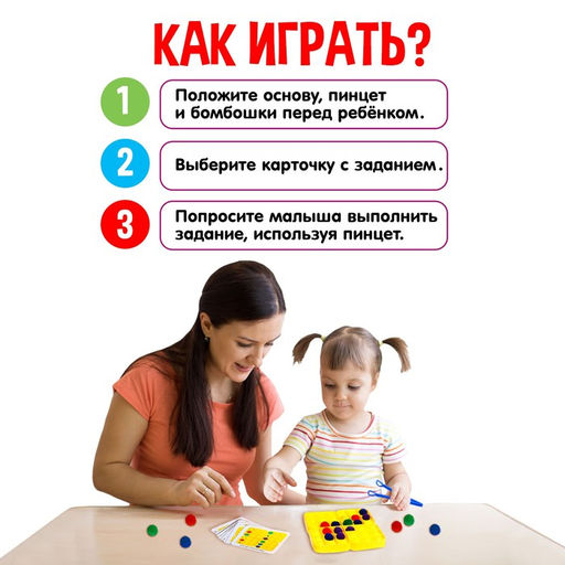 Развивающий набор Нажимай и сортируй - Iq-zabiaka фото 3